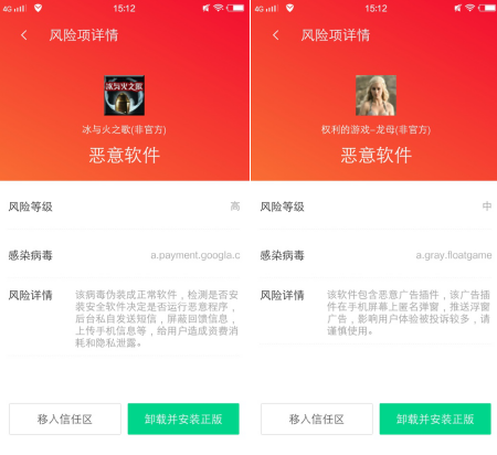 Android移動風(fēng)險完整攻擊鏈趨勢明顯，騰訊手機(jī)管家助力移動端安全防線構(gòu)建