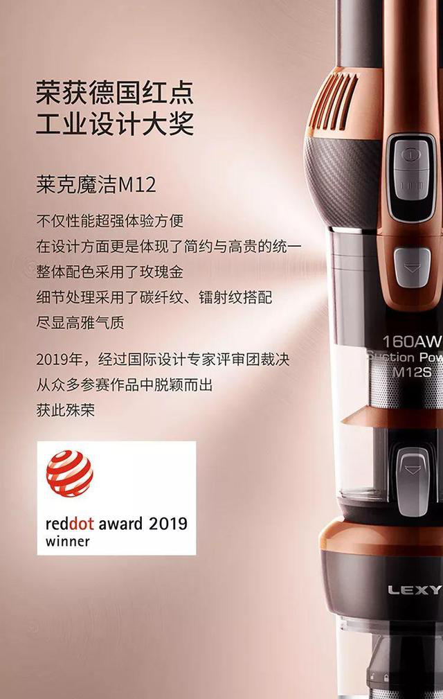 萊克電氣—我們的目標是突破科技，超越夢想