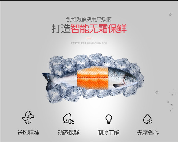 創(chuàng)維冰箱好不好？?鮮冷“有道”開(kāi)啟輕奢體驗(yàn)