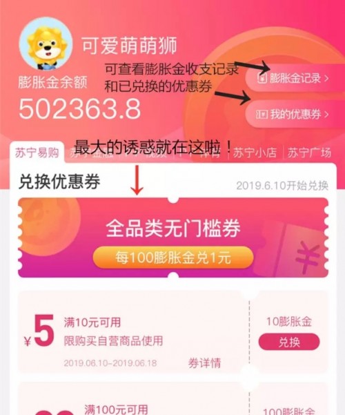 蘇寧“618”：O2O全場景玩法成亮點，5億紅包來勢洶洶!
