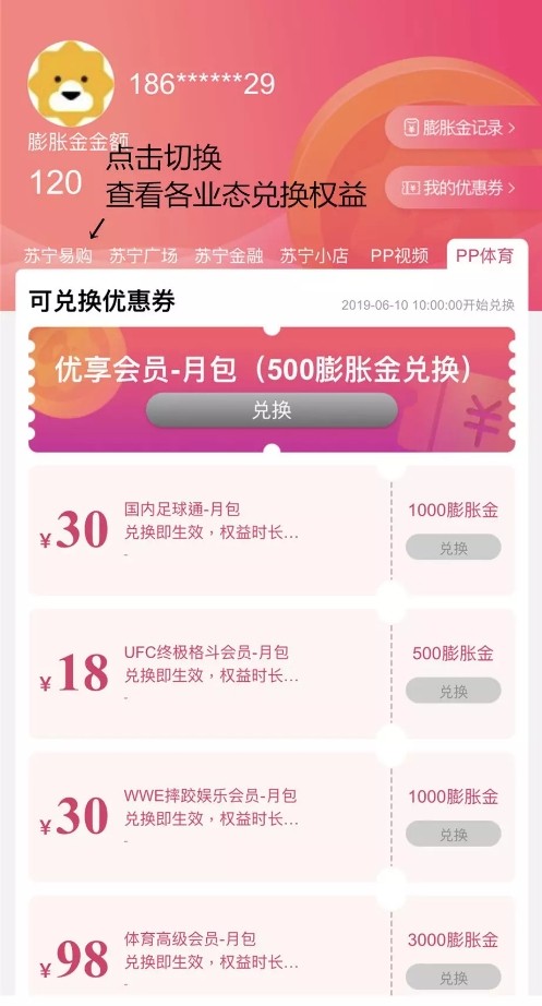 蘇寧“618”：O2O全場景玩法成亮點，5億紅包來勢洶洶!
