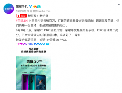 榮耀20銷量創(chuàng)新紀(jì)錄被“封神”，14天破百萬(wàn)臺(tái)強(qiáng)霸榜