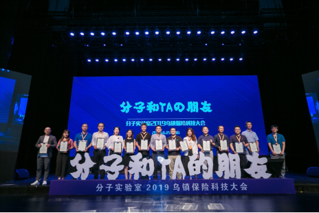 保險科技創(chuàng)新20強、優(yōu)秀創(chuàng)新項目50強 輕松保以場景為保險業(yè)發(fā)展注入新動能