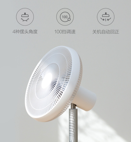 智米618清涼來襲：語音控制風扇首降100元