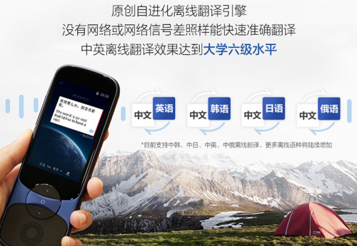 同是翻譯機(jī)功能不相同 618三款熱銷翻譯機(jī)簡測