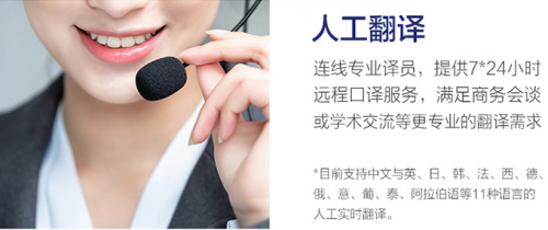 同是翻譯機(jī)功能不相同 618三款熱銷翻譯機(jī)簡測