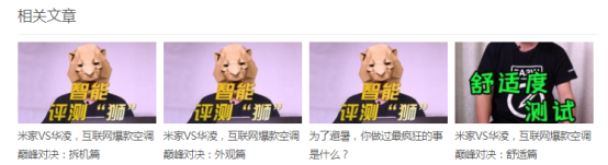 618超值觸底價(jià)！華凌、米家這兩款空調(diào)，哪個(gè)更合你心意？