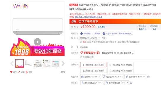 618超值觸底價(jià)！華凌、米家這兩款空調(diào)，哪個(gè)更合你心意？