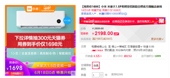618超值觸底價(jià)！華凌、米家這兩款空調(diào)，哪個(gè)更合你心意？