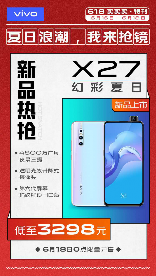 火力全開引爆狂歡高潮 解鎖vivo 618多重超值福利終極省錢攻略