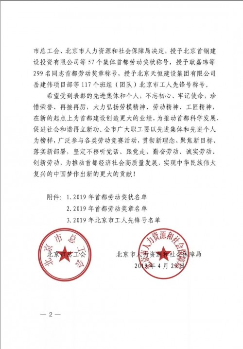 喜訊！優(yōu)易數(shù)據(jù)研究院榮獲“北京市工人先鋒號”