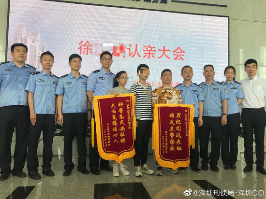 打拐尋人新突破，騰訊守護者計劃助力失散十九年的親子重聚！
