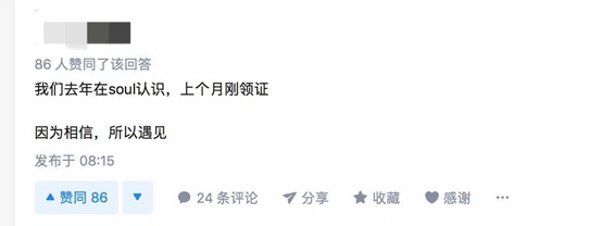 Soul App推送防騙提示，打造安全社交體驗