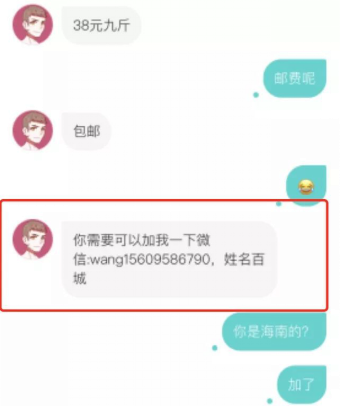 Soul App推送防騙提示，打造安全社交體驗