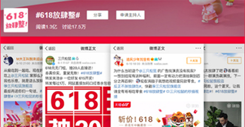 618狂銷2億！三只松鼠又出營(yíng)銷新招式
