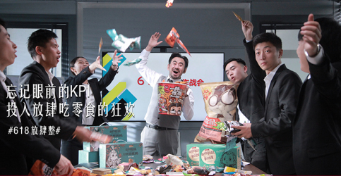 618狂銷2億！三只松鼠又出營(yíng)銷新招式