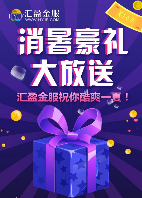 如何識(shí)別優(yōu)質(zhì)理財(cái)平臺(tái)，匯盈金服具有六大優(yōu)勢(shì)