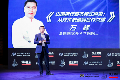 打造高淳醫(yī)療健康產(chǎn)業(yè)高地，2019中國醫(yī)療健康產(chǎn)業(yè)高峰論壇舉行