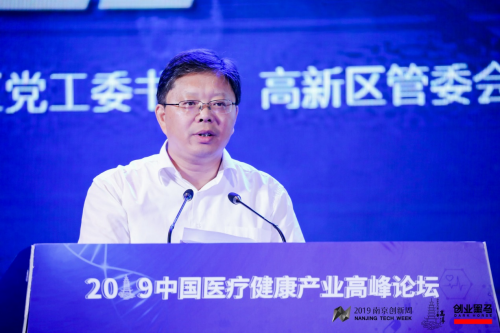 打造高淳醫(yī)療健康產(chǎn)業(yè)高地，2019中國醫(yī)療健康產(chǎn)業(yè)高峰論壇舉行