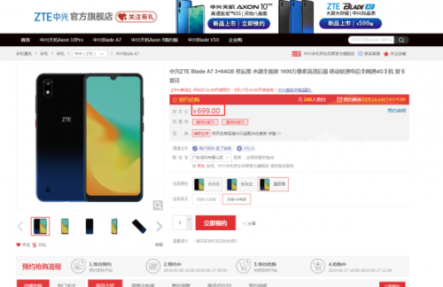 5G風(fēng)口中興手機搶占先機，已做好商用準備靜待京東開售！