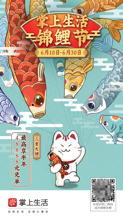 618剁手不用愁，“掌上生活錦鯉節(jié)”讓你回血