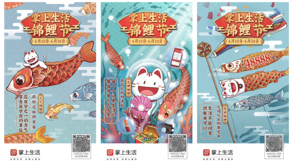 618剁手不用愁，“掌上生活錦鯉節(jié)”讓你回血