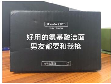 HFP乳糖酸原液怎么樣？第一波618好物開箱測評來了！