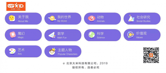 哪個(gè)平臺(tái)最注重兒童英語(yǔ)學(xué)習(xí)？
