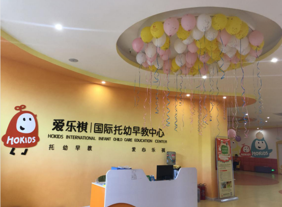 愛樂祺：托育品牌要發(fā)展壯大，首先要解決標準化