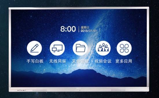 視派會(huì)議平板：搶灘千億智能會(huì)議市場(chǎng)藍(lán)海，我們?cè)谛袆?dòng)！