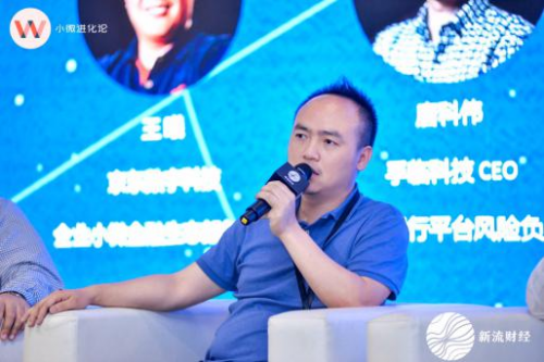 孚臨科技出席新流財經(jīng)圓桌會議 “踐行小微金融，遇見新未來”
