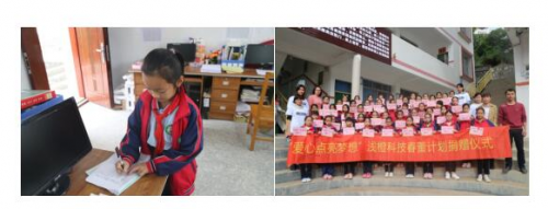 淺橙科技公益廣告：”行小善，積大愛”
