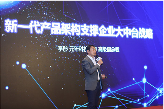 中臺落地路線圖：從概念、架構、應用到數字化轉型