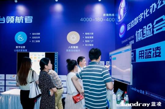 藍(lán)凌攜手釘釘、捷越聯(lián)合等500+大咖，共探數(shù)字化辦公新變革