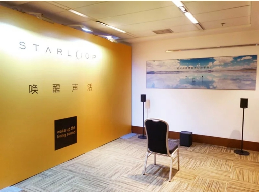 2019中國影音集成科技展開幕，星環(huán)邀您前來體驗(yàn)