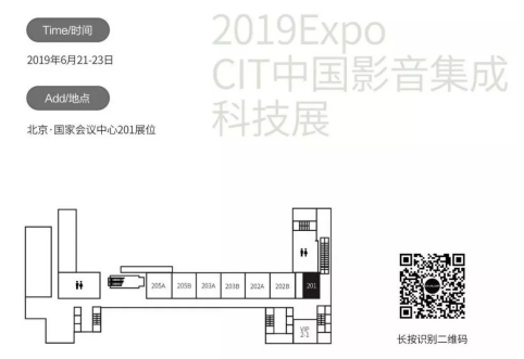 2019中國影音集成科技展開幕，星環(huán)邀您前來體驗(yàn)