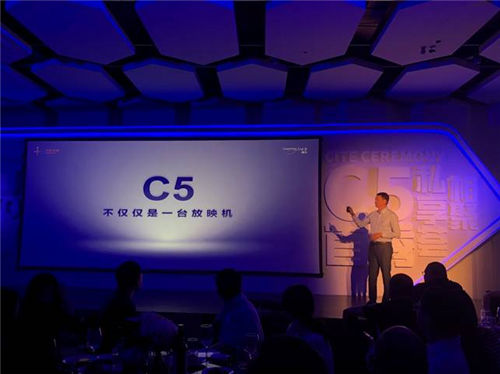 最新C5放映生態(tài)平臺亮相，Ta不僅是一臺放映機