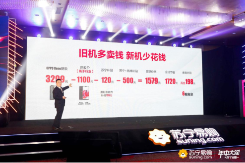 618手機(jī)訂單前十國(guó)產(chǎn)占七席 蘇寧助力國(guó)產(chǎn)手機(jī)逆勢(shì)崛起