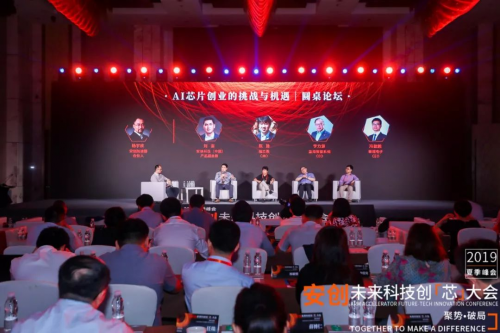 今夏最硬核峰會：中國半導(dǎo)體產(chǎn)業(yè)的向死而生，一代人的堅持與倔強