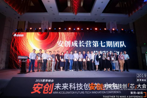 今夏最硬核峰會：中國半導(dǎo)體產(chǎn)業(yè)的向死而生，一代人的堅持與倔強