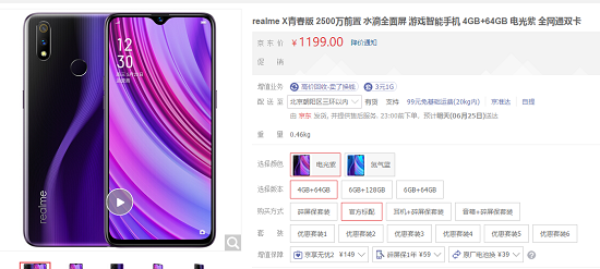 千元級別神機(jī)，realmeX青春版和聯(lián)想Z6青春版誰更動人？