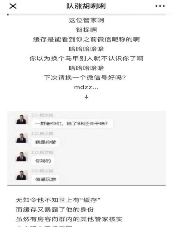 到處是“坑”的自如，是否會被市場拋棄？