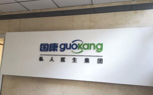 新常態(tài)下地產(chǎn)大鱷紛紛指向國(guó)康，房企轉(zhuǎn)型的2條路徑已見(jiàn)規(guī)模