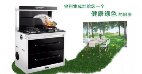 集成灶十大排名最新出爐，只選擇更好的！