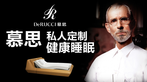 整合全球健康睡眠資源，首款慕思智能床墊T9成功面世