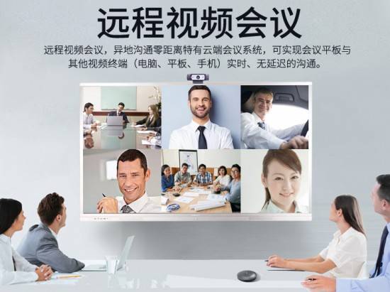 視派智能會議平板，國產(chǎn)黑科技掰腕國際巨頭！