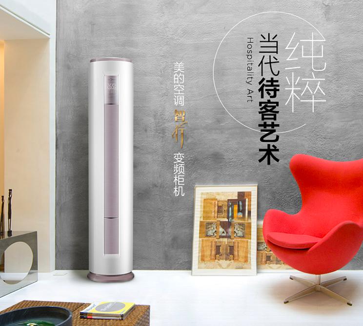 一眾大牌空調(diào)低價來襲 盡在國美年中內(nèi)購惠