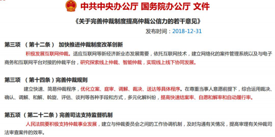 匯盈金服與網仲科技達成戰(zhàn)略合作，以法律之器嚴懲失信人