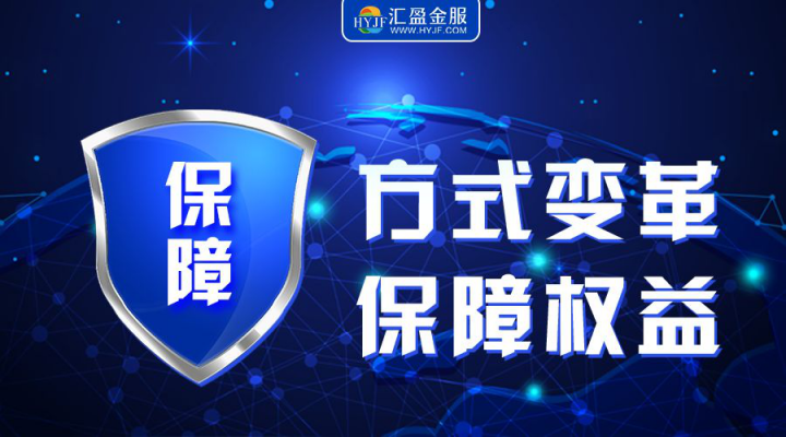 匯盈金服與網仲科技達成戰(zhàn)略合作，以法律之器嚴懲失信人
