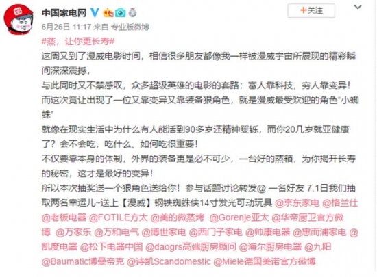 “蒸箱”話題熱議背后，一種新生活方式正在被打開